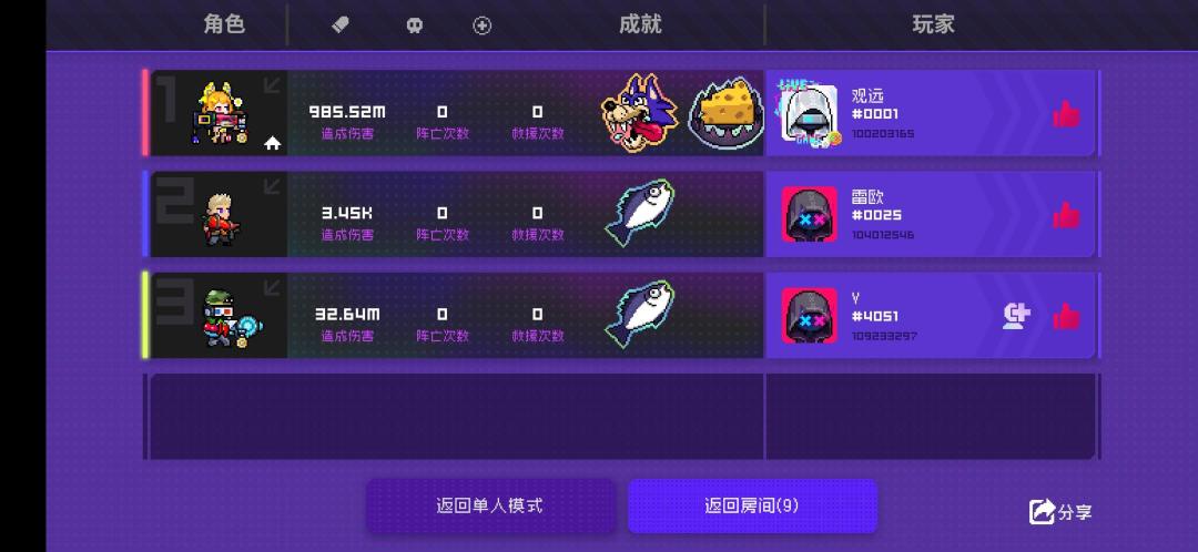 黑海躺平攻略 3