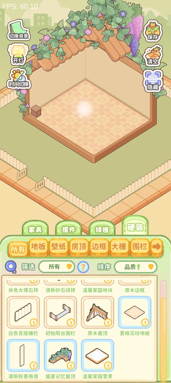 我东西呢?截图