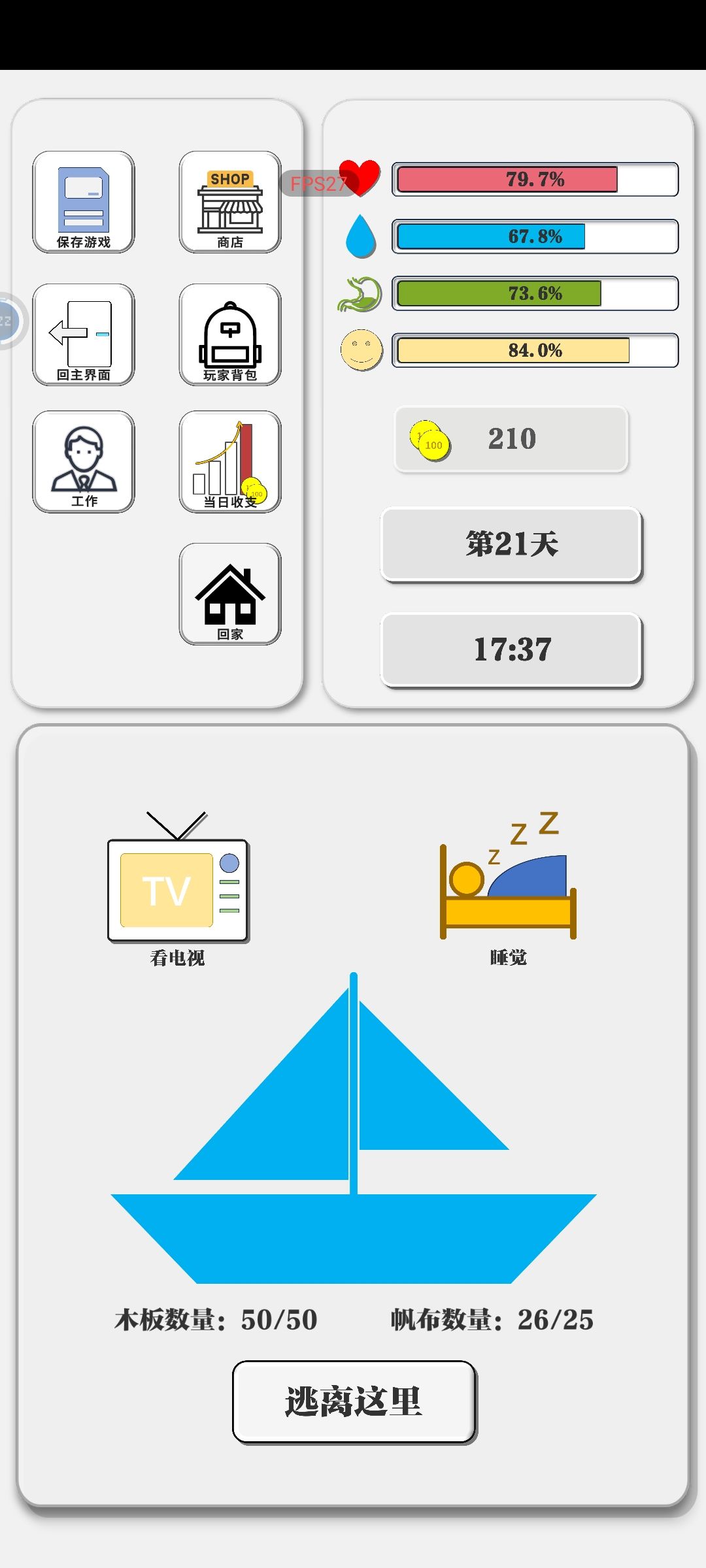 能不能出一个成功逃离戴德岛的结局 3