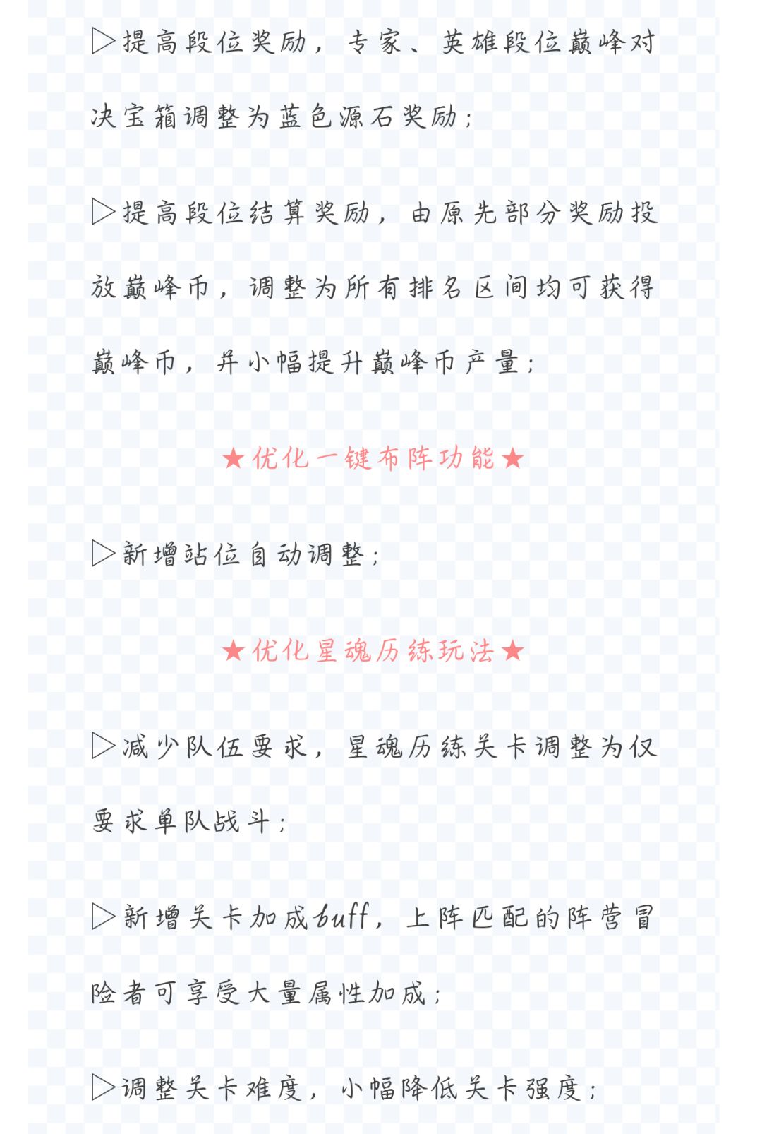更新内容 11
