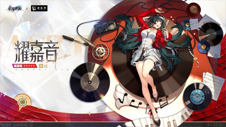 歌姬真来了!崩铁联动绝区零五星耀佳音登场截图