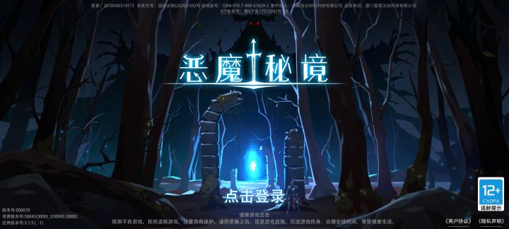 怎么样能让这游戏不一键登录啊?截图