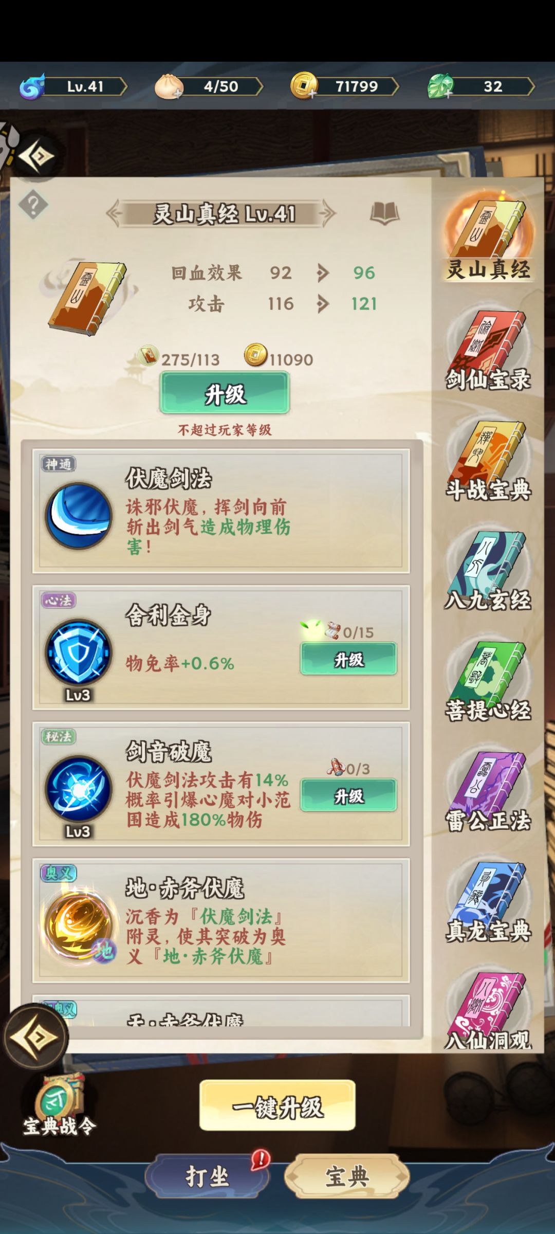 哪个技能好用点? 1