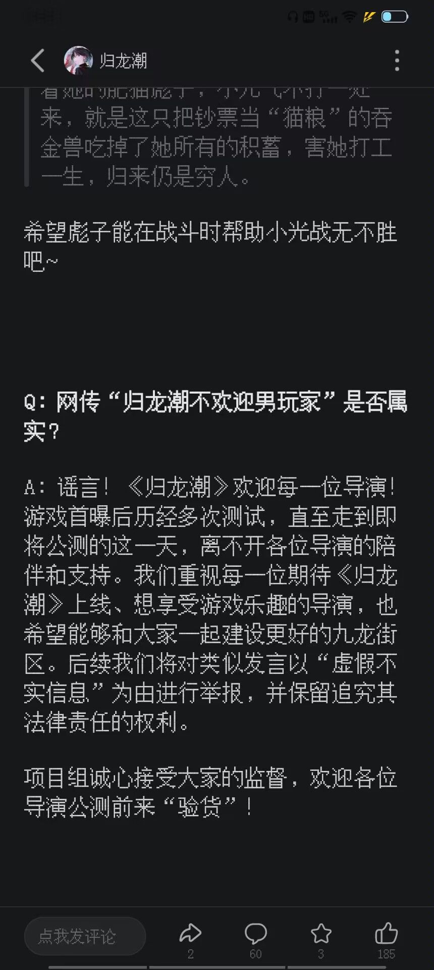 这个游戏发生什么事了 1