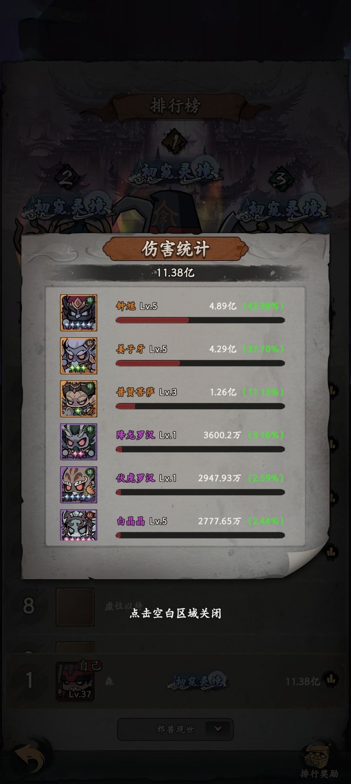 日常坐牢 2