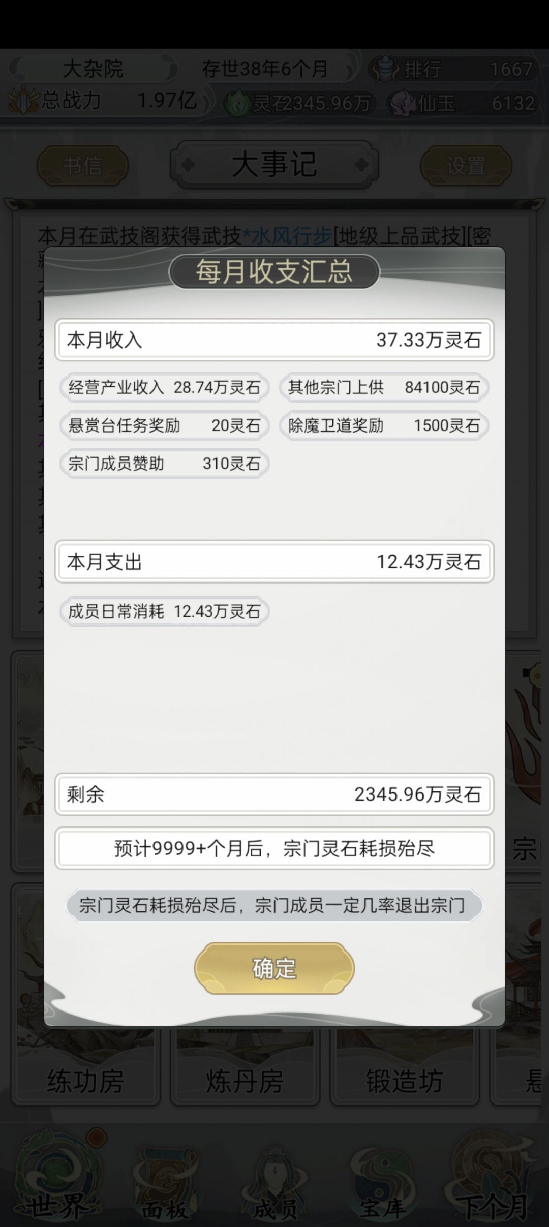 浅玩了一下下 3