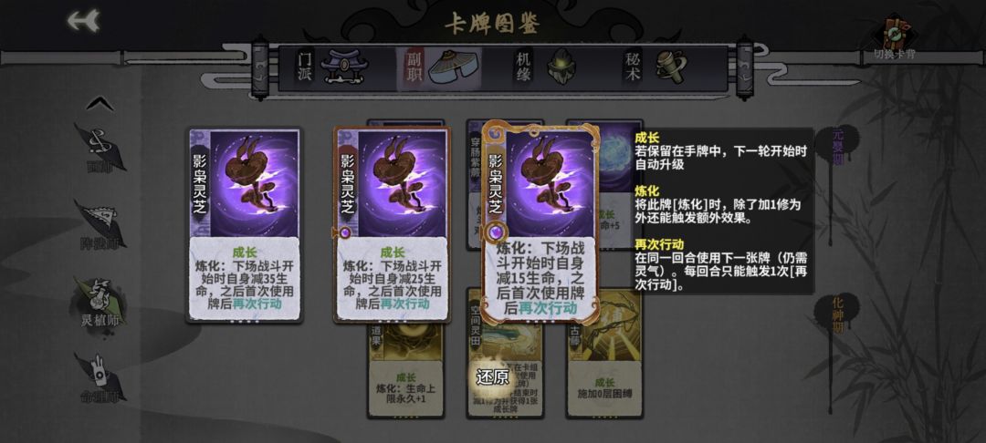五行新卡还有人类吗 4