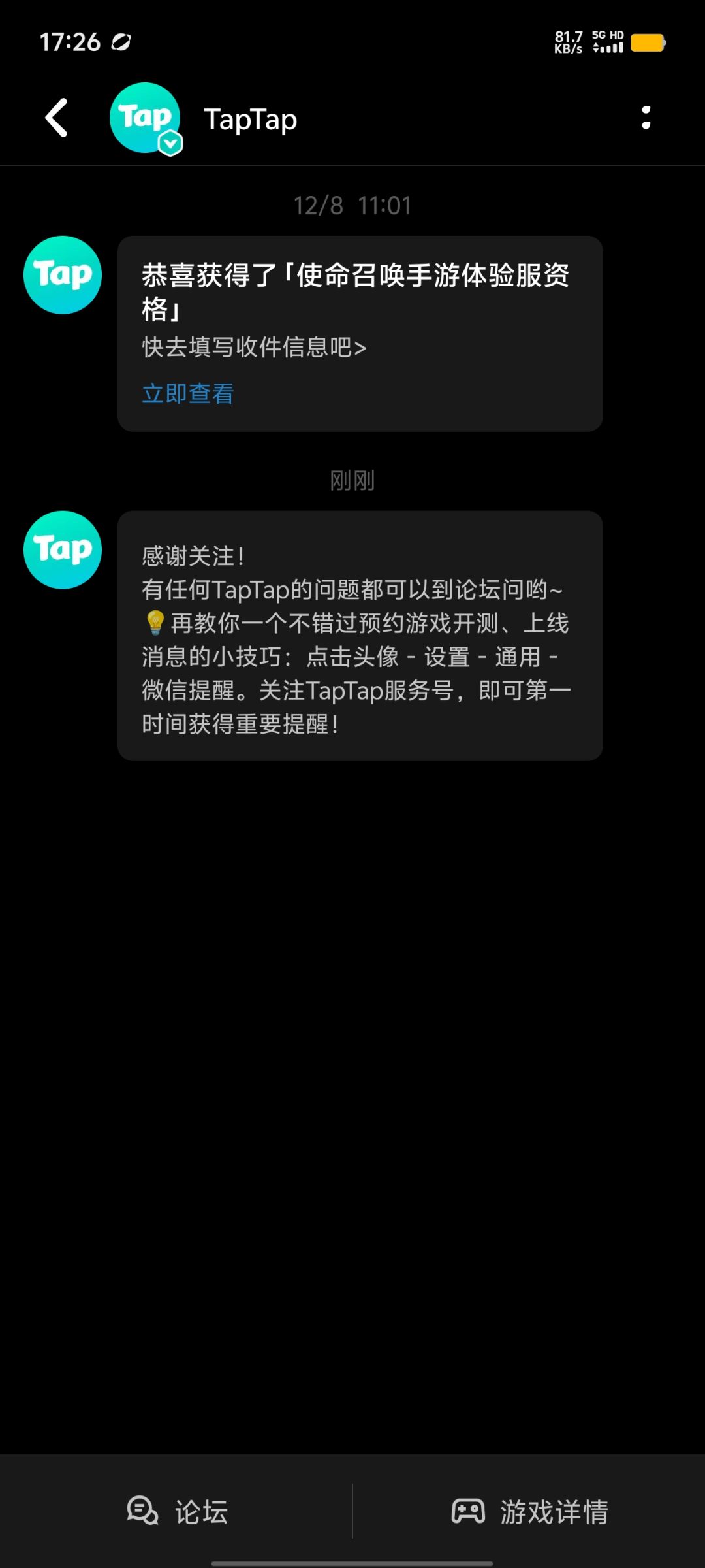 TapTap