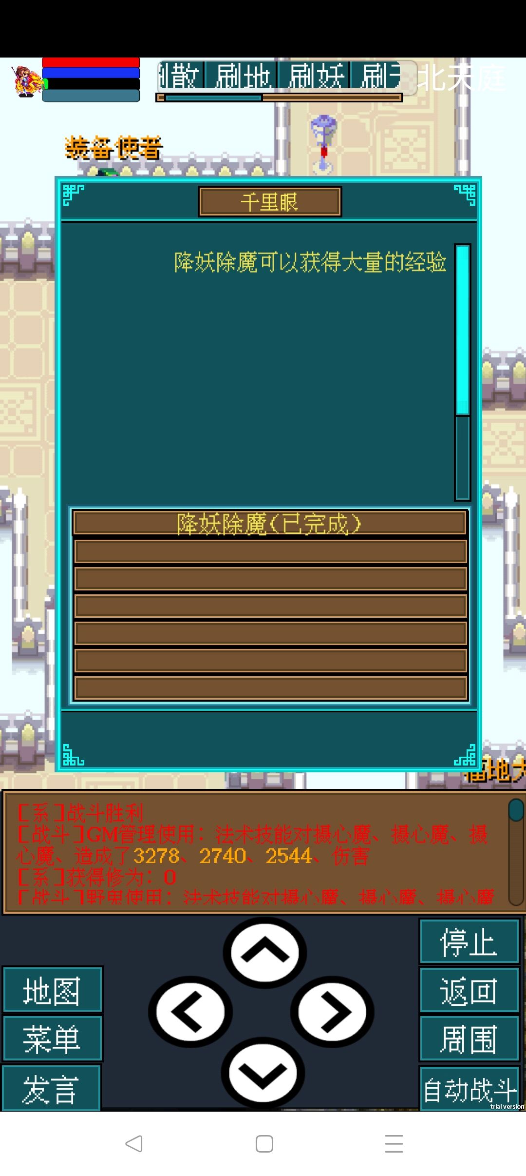 战神ol 2