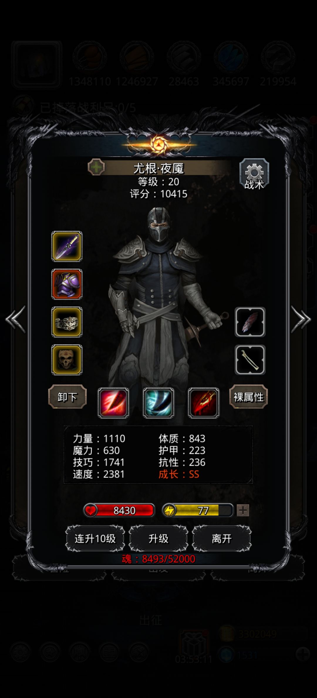裂隙61无咸鱼无光匕遗迹7一次过配装思路 3