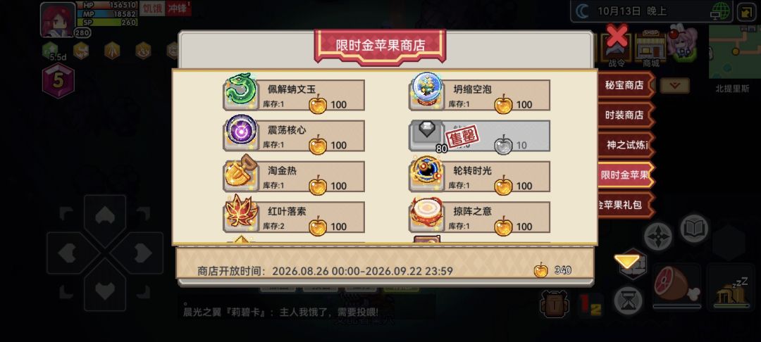 大佬们,这期限时金苹果有什么值得换的吗。 1