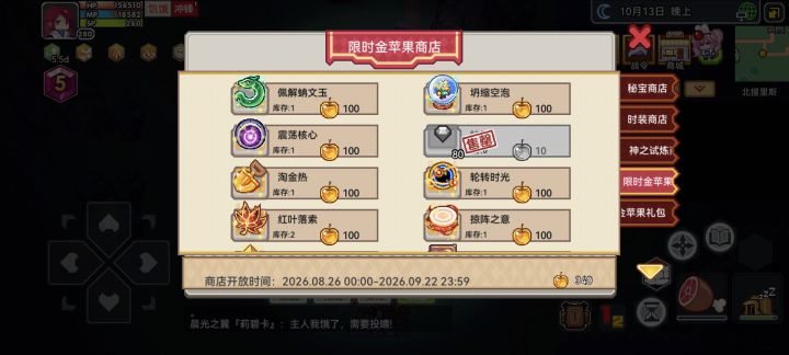 大佬们,这期限时金苹果有什么值得换的吗。截图