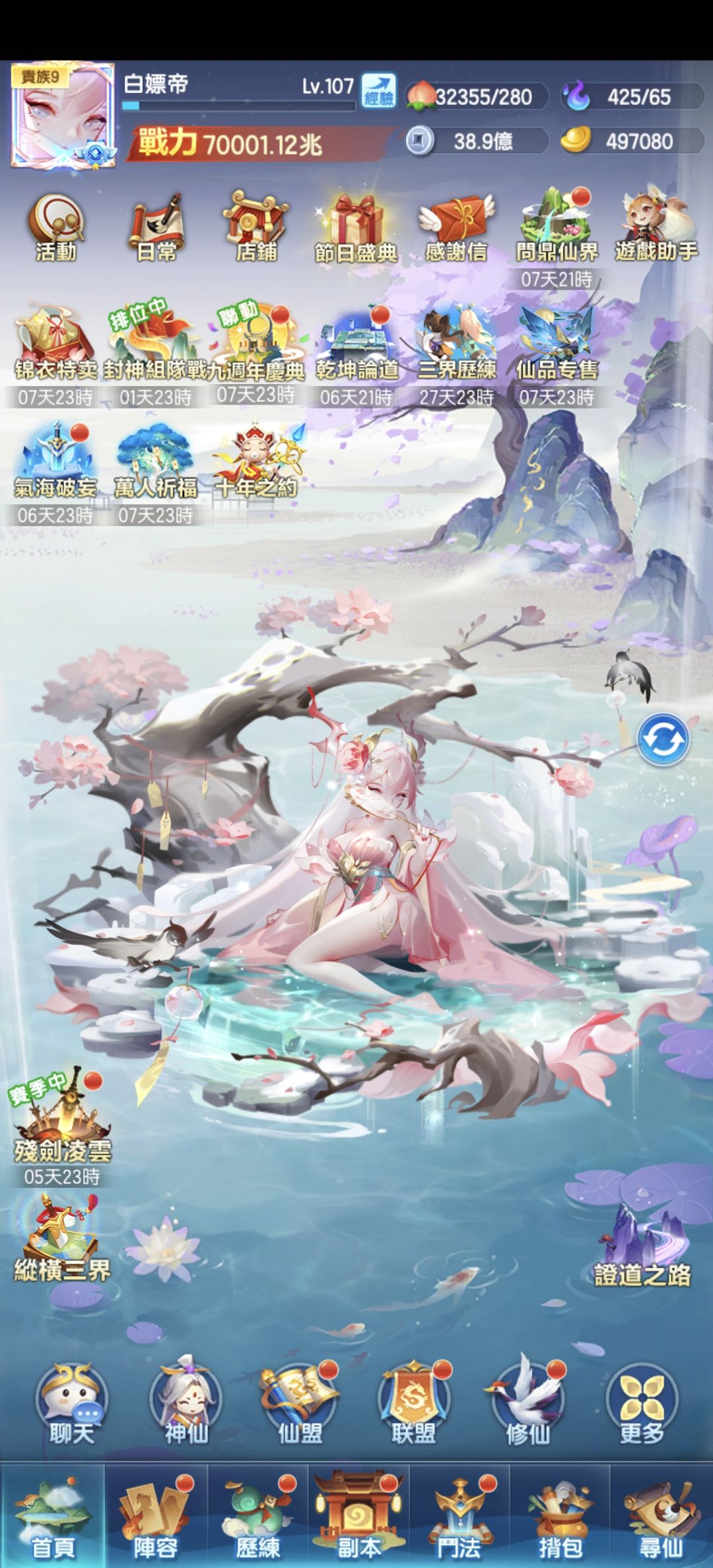 台:311天7w兆达成! 1