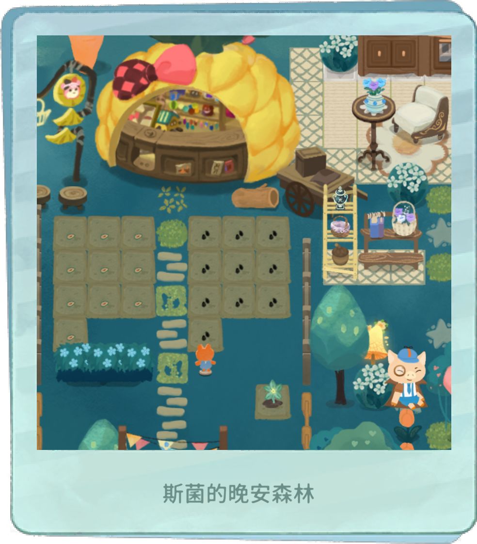 种田喝茶游乐园! 4