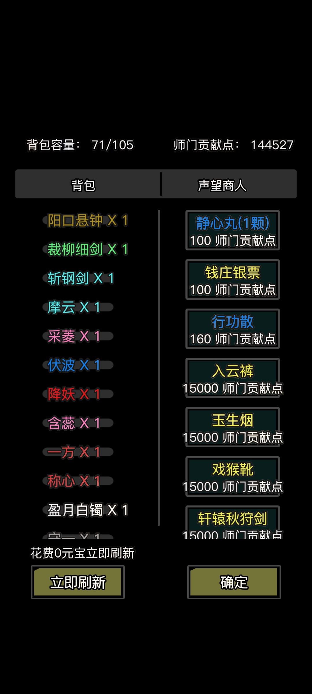 这门派绝学要怎么拿？ 3