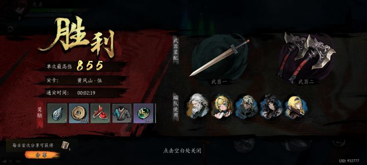 打卡!我的日常闯关!截图