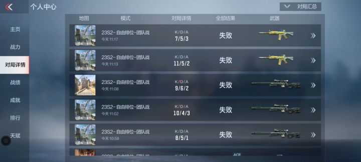 今天是个上分的好日子~截图