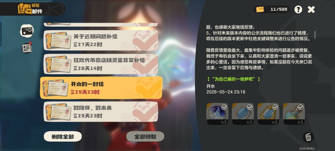 《开水的一封信》 3