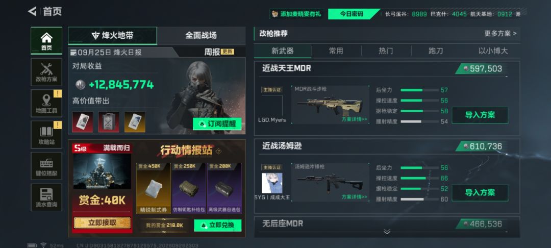 背刺哈哈，12格大红没有喽。买刀皮捆绑包喽 11