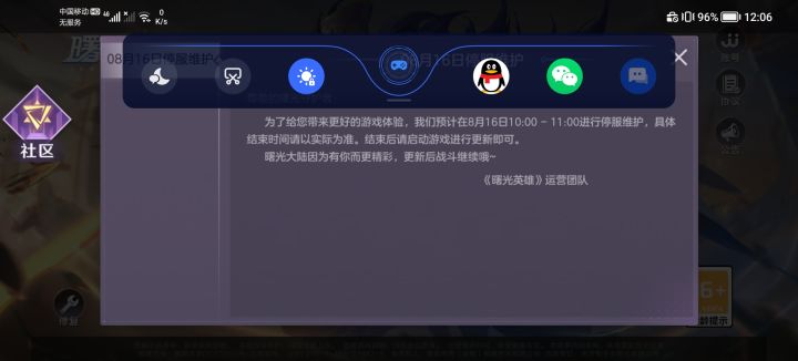时间过了,进不去截图