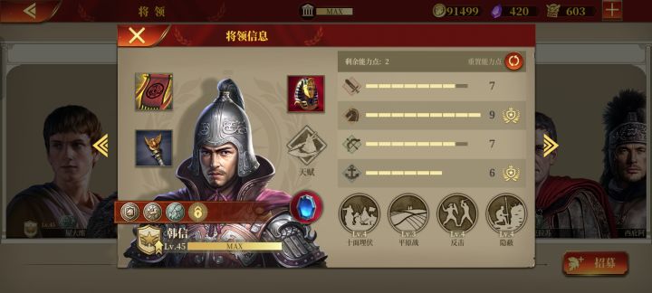 谁当副骑截图