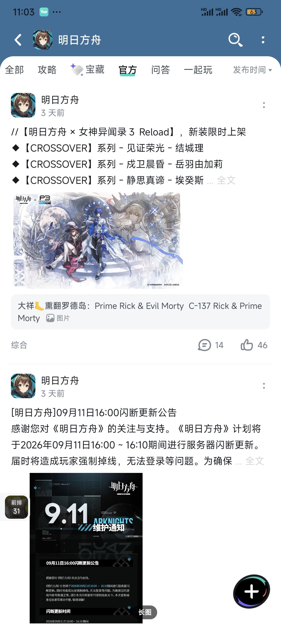哪位好心人可以发一下243基建的排班? 1