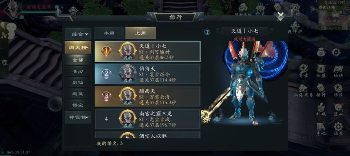 再挂机前三都进不去了截图