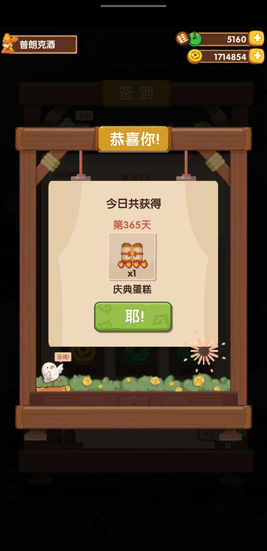 真不容易 1