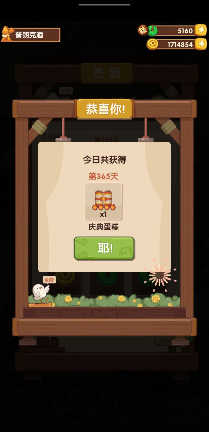 真不容易截图