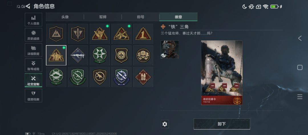 没事交个朋友 6