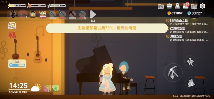 富乐在干什么???截图