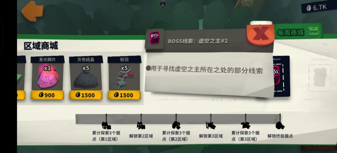 异界 2