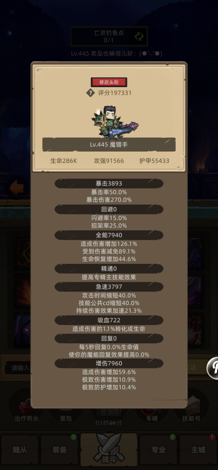 娱乐凑分截图