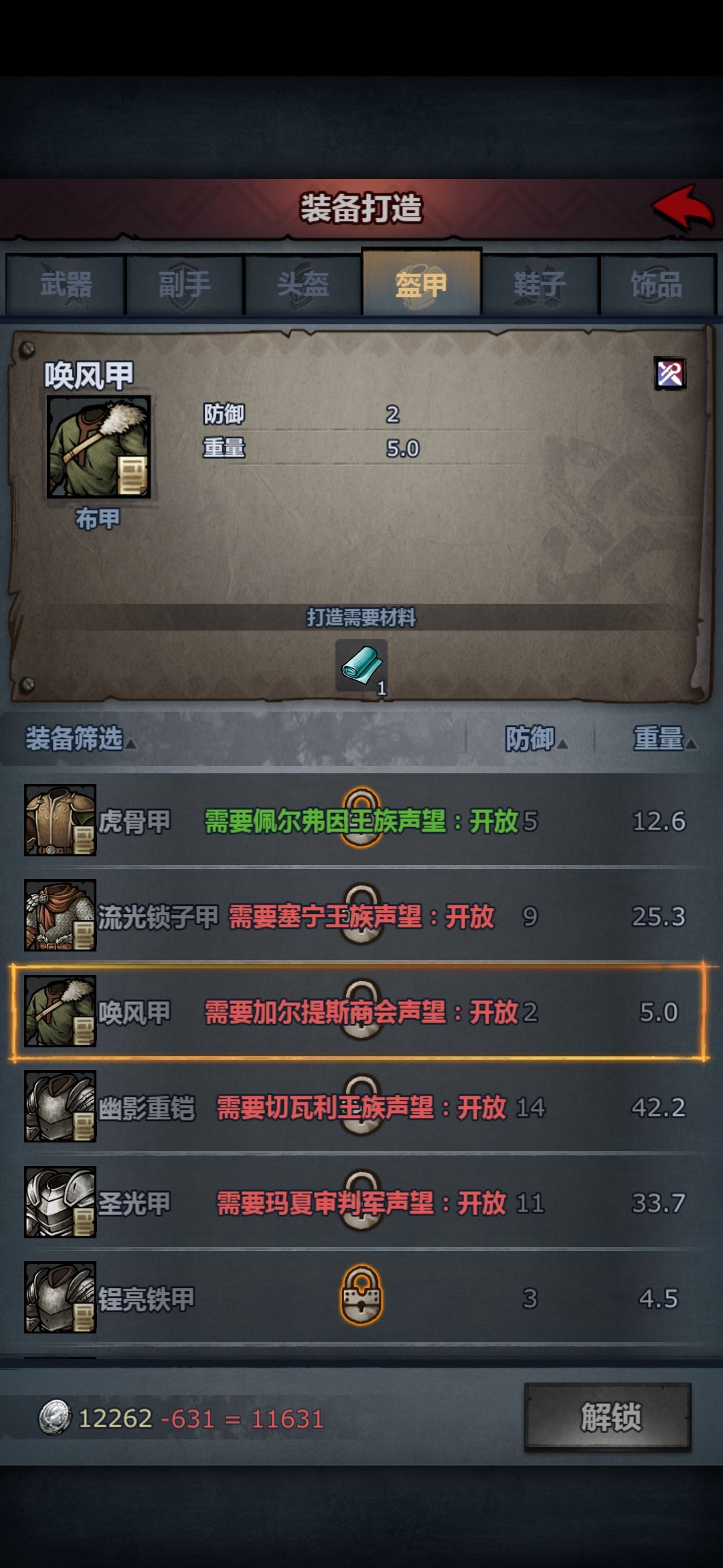 打造比买贵了十倍~ 1
