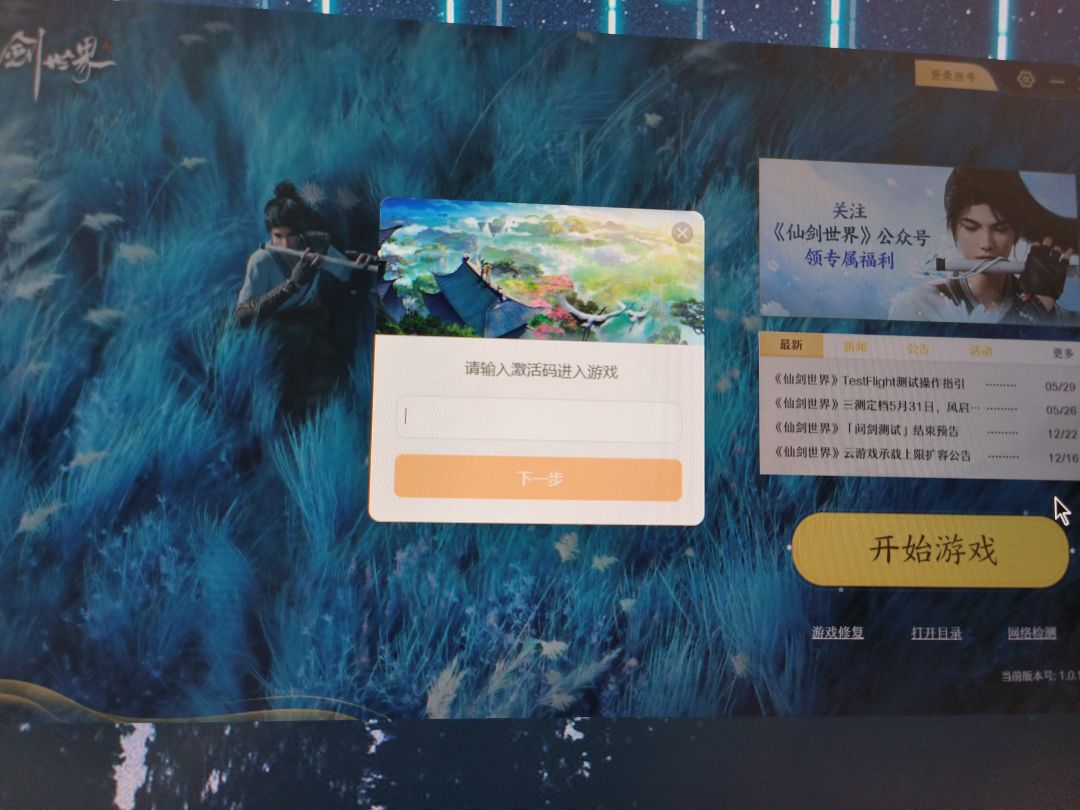 pc端在哪获取激活码 1