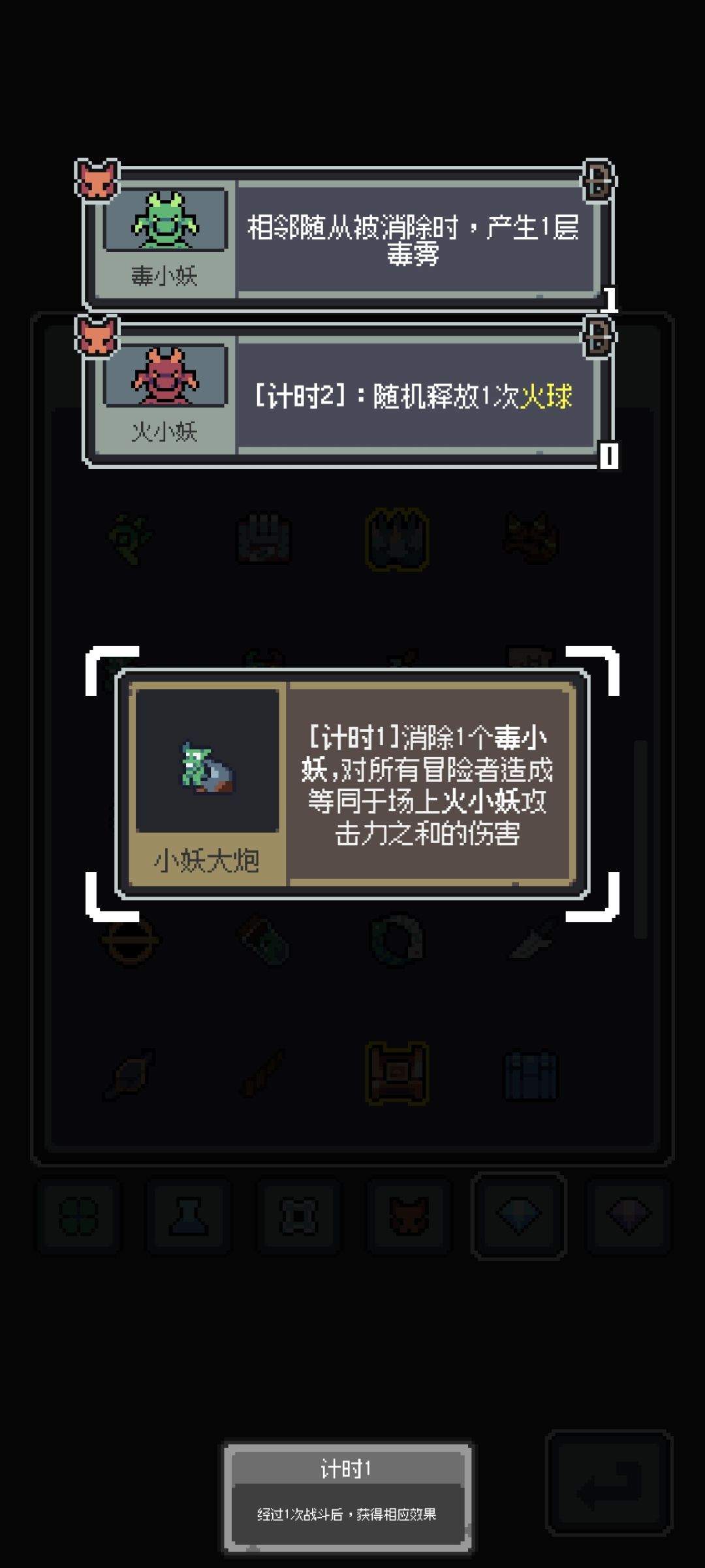 小妖大炮流截图