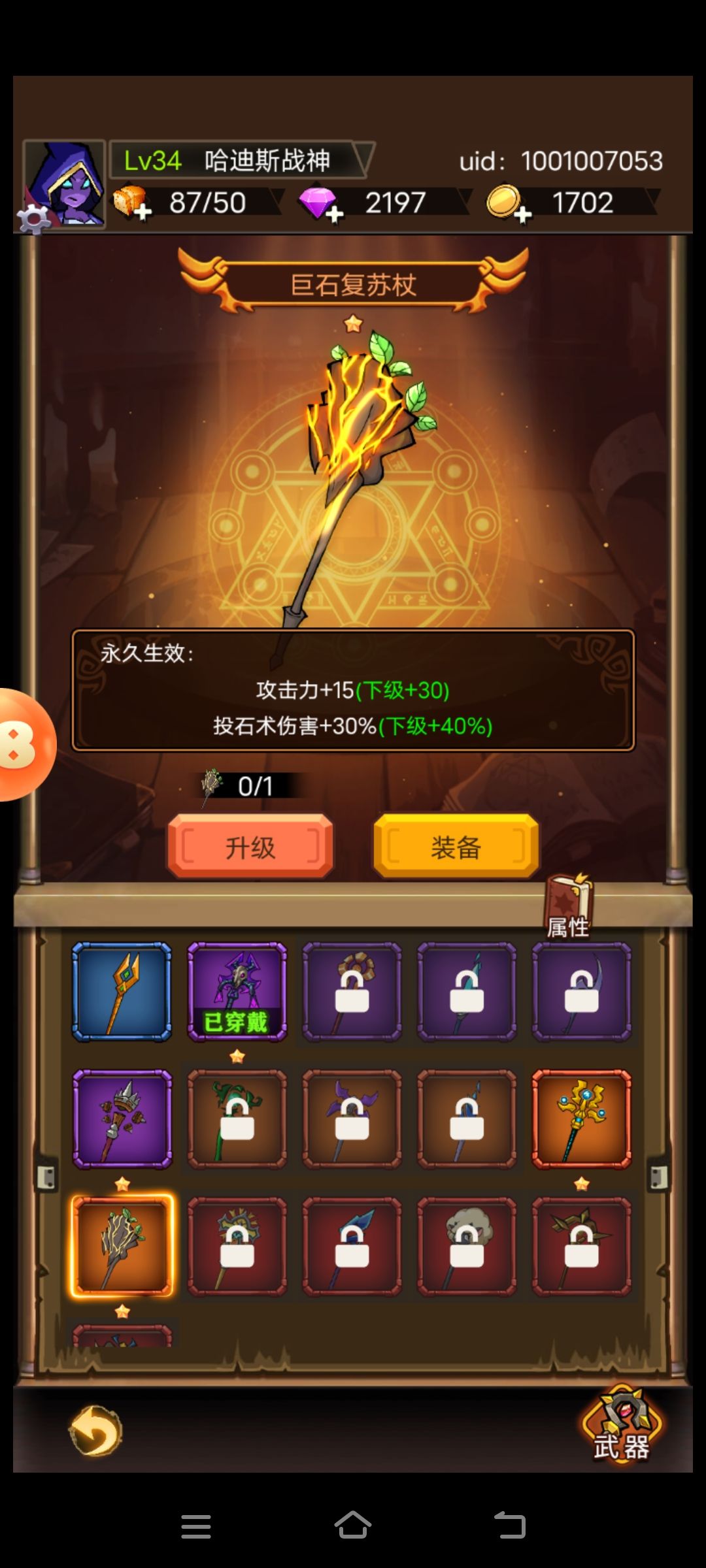 34级已通34关，带双月卡的 3