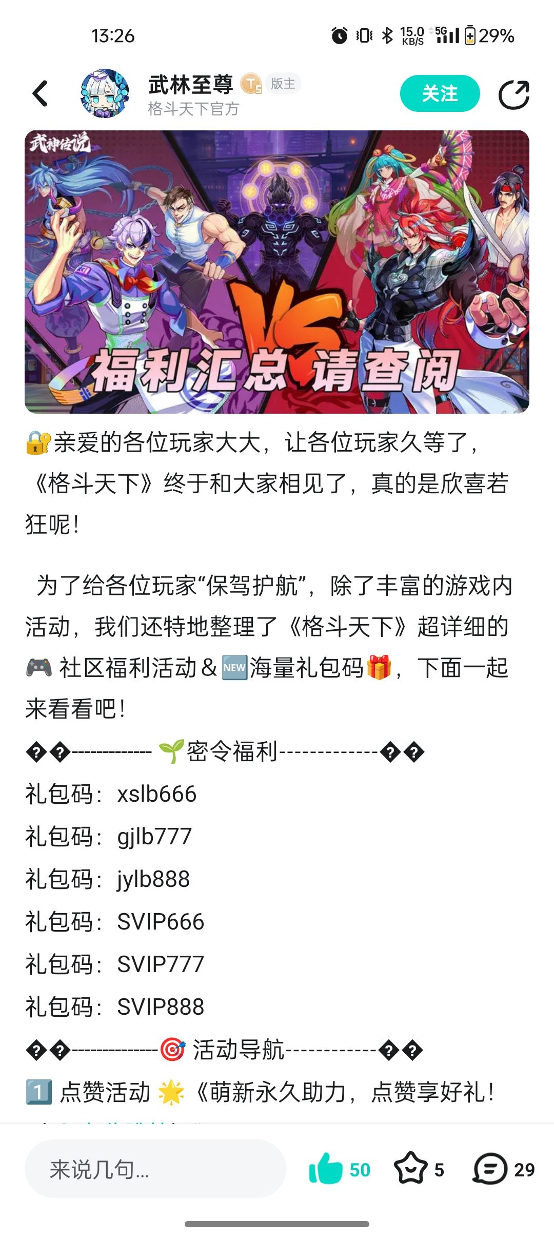 零氪,微氪开局攻略 1