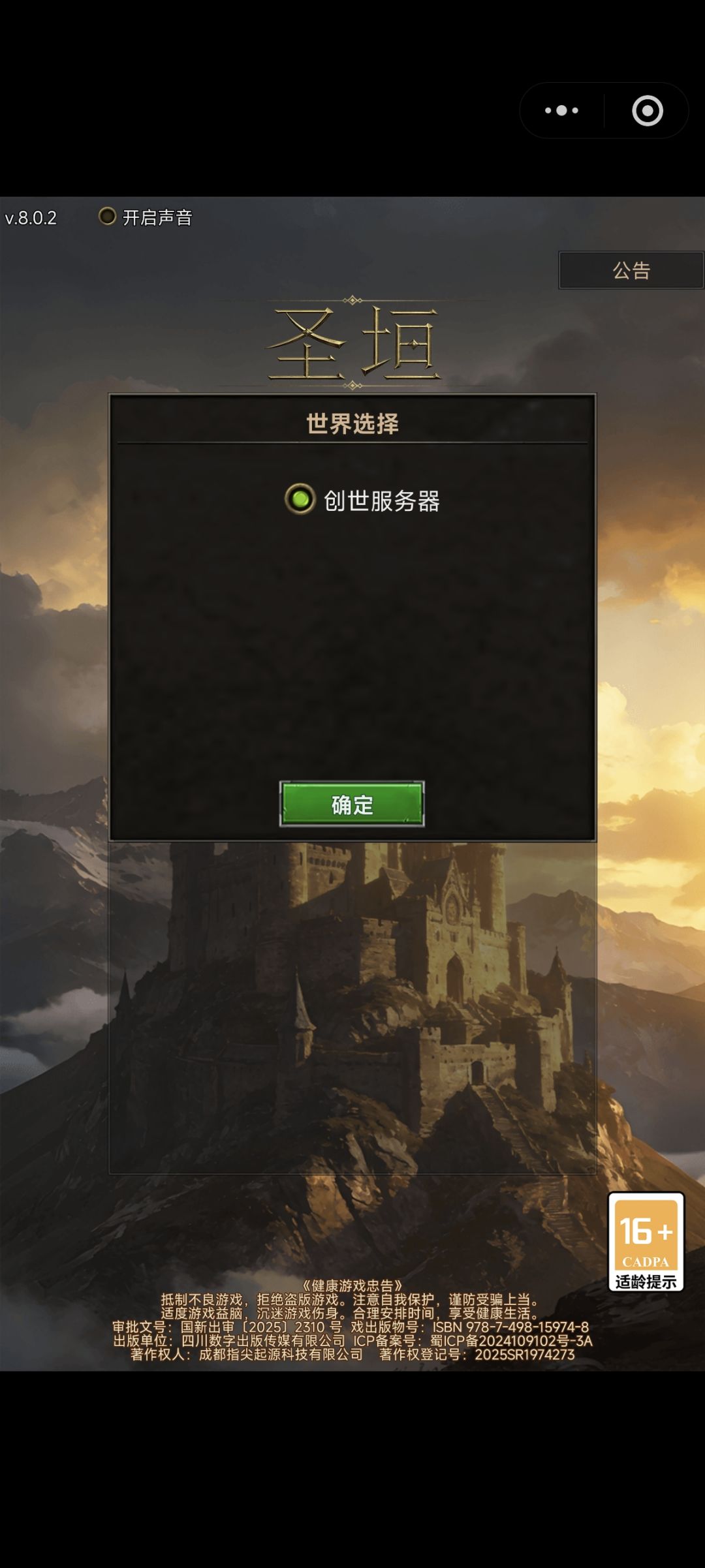 圣垣 1