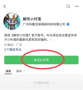【福利活动】进来薅羊毛啦！关注官方公众号领取礼包码！