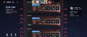 【锚点降临】3月30日无限城满分阵容分享