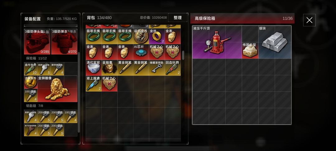 新地图爆率 2
