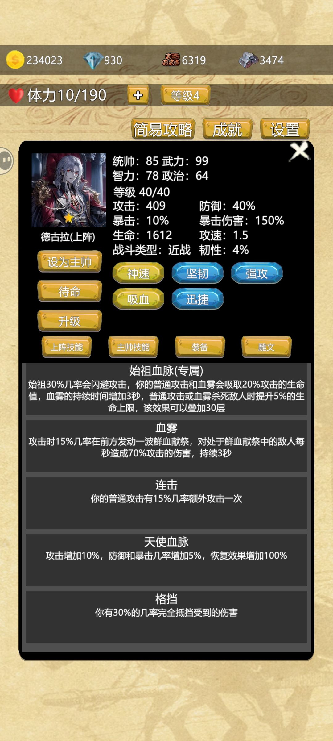 过关小妙招 2