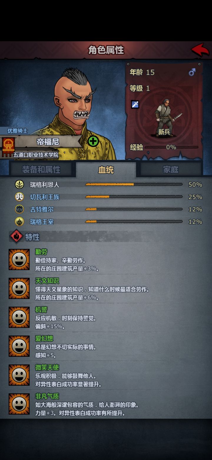 微笑天使说是😃截图