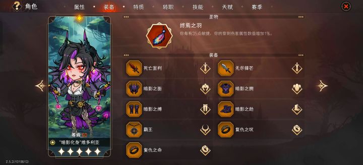 暗刺只能配这套装吗截图
