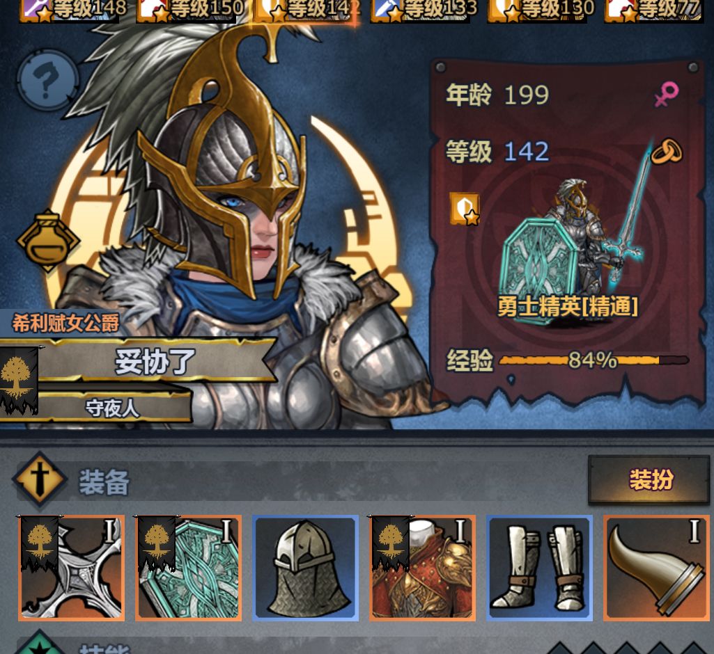 迷海副手咋选,给孩子点建议 4