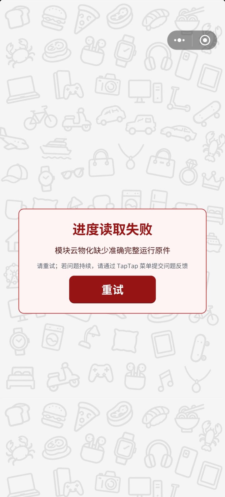 又玩不了了截图