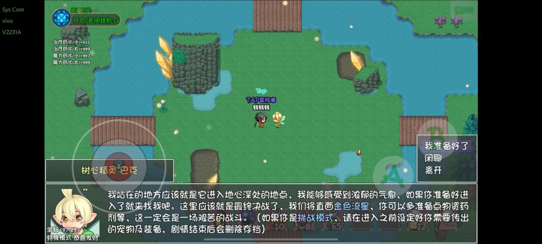 怎么升到70级 1