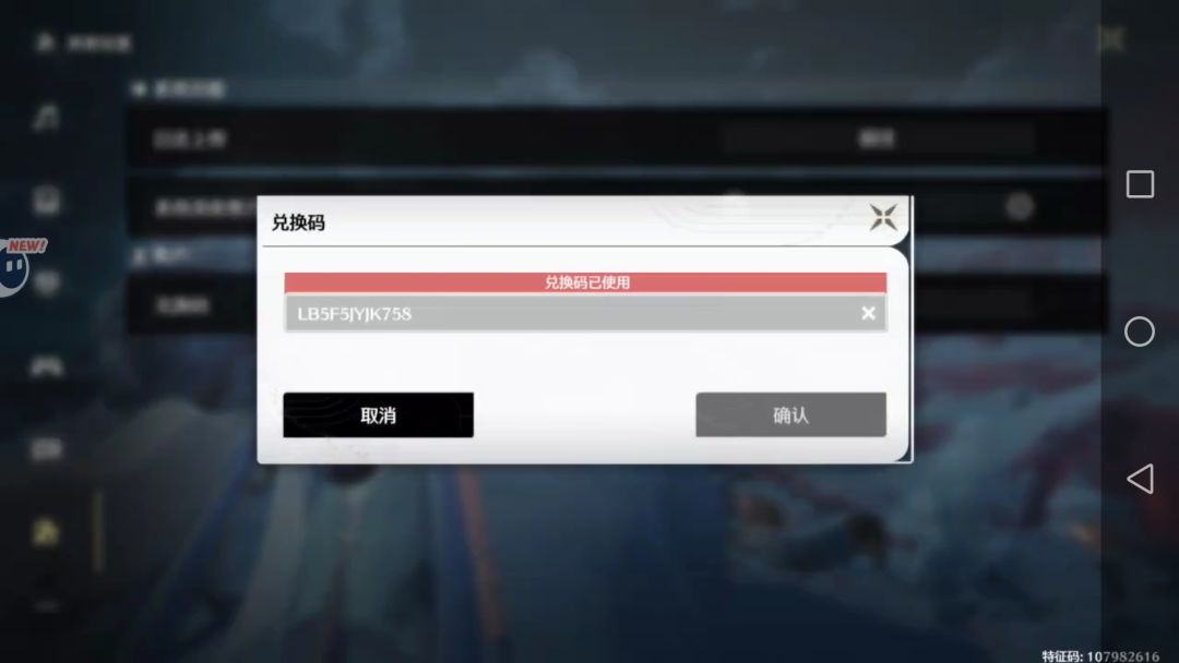 本人并没有任何删除邮件,或给人看兑换码 7