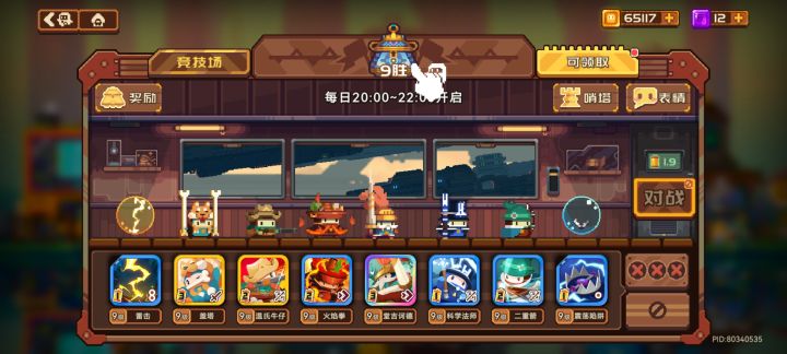 网络波动截图
